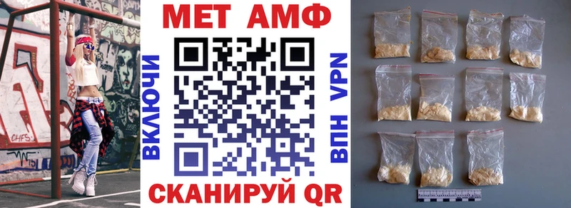 АМФ VHQ купить Бирск
