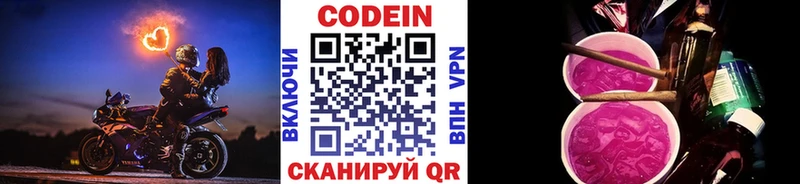 где можно купить наркотик  Бирск  Кодеин напиток Lean (лин) 