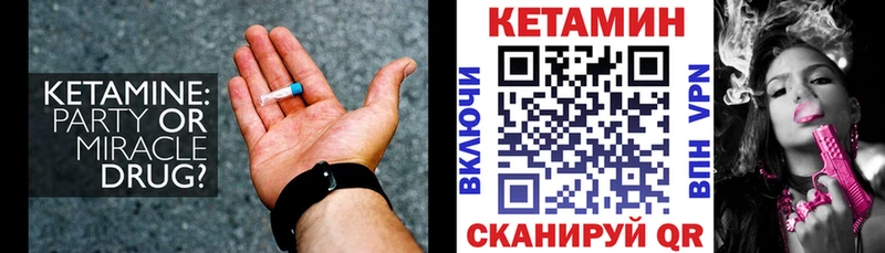КЕТАМИН ketamine купить наркоту Бирск